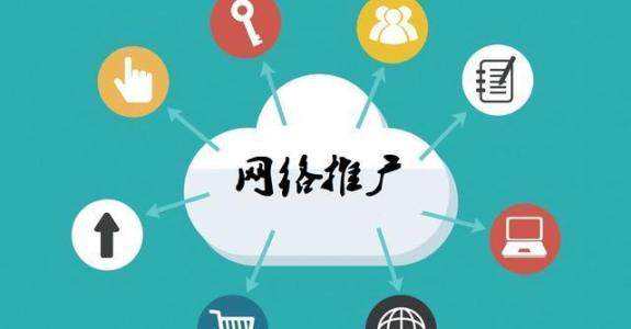 萨迦传统企业做网络推广应该要明白这3个重要问题